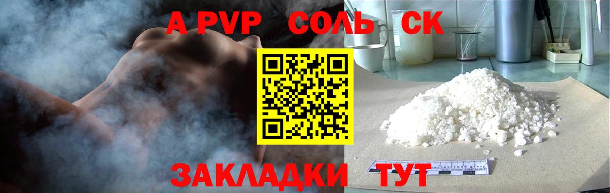 Кинель  APVP VHQ  A PVP мука  Вход с VPN  Alfa_PVP VHQ 