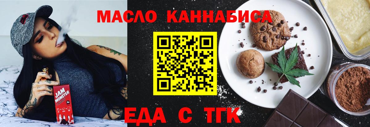 Печенье с ТГК марихуана Кинель