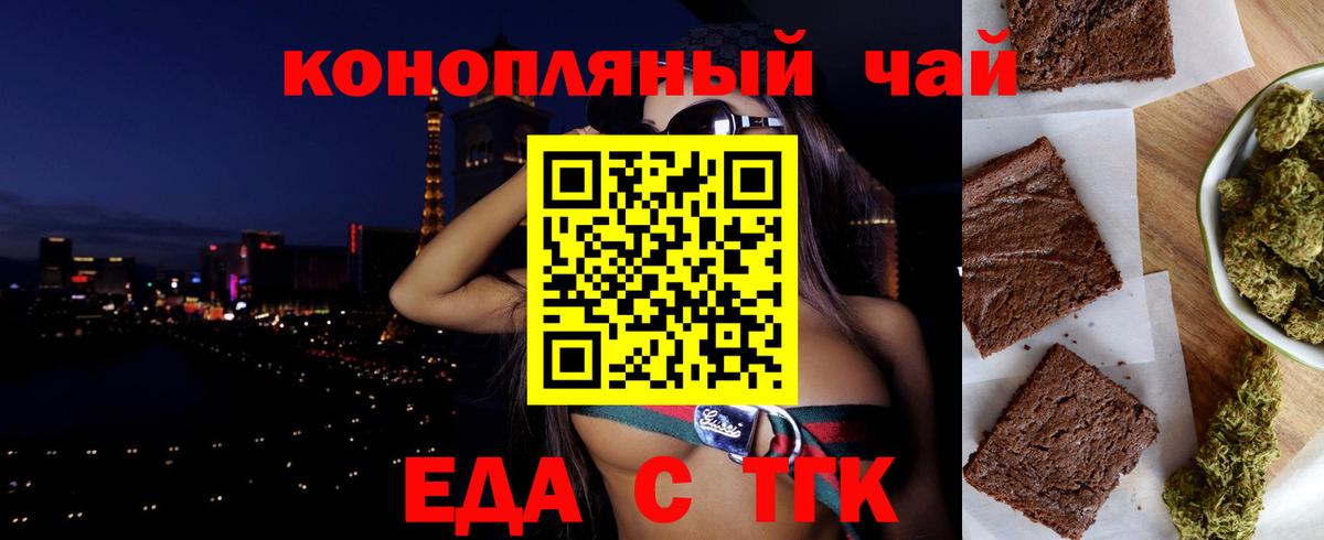 Кинель  Печенье с ТГК марихуана  Вход с VPN 