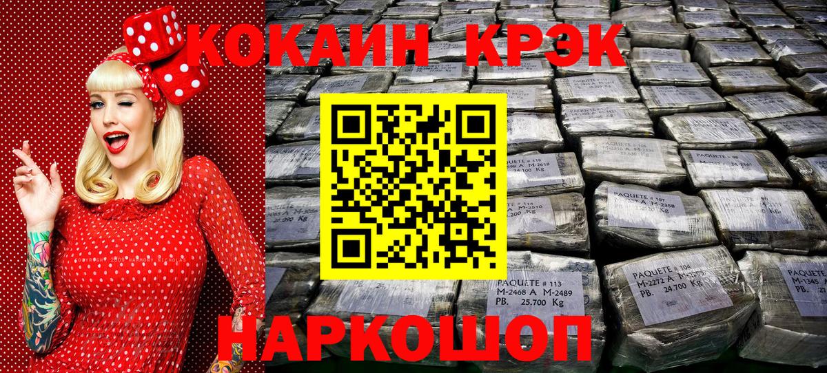 Кокаин Колумбийский Кинель