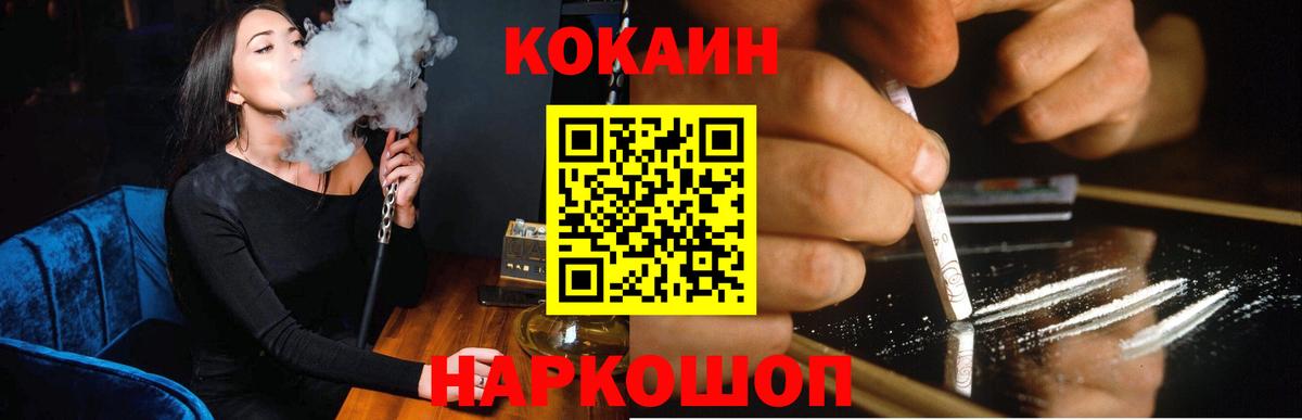 Кинель  Кокаин  КОКАИН VHQ  как найти   Кокаин 97%  Вход с VPN 