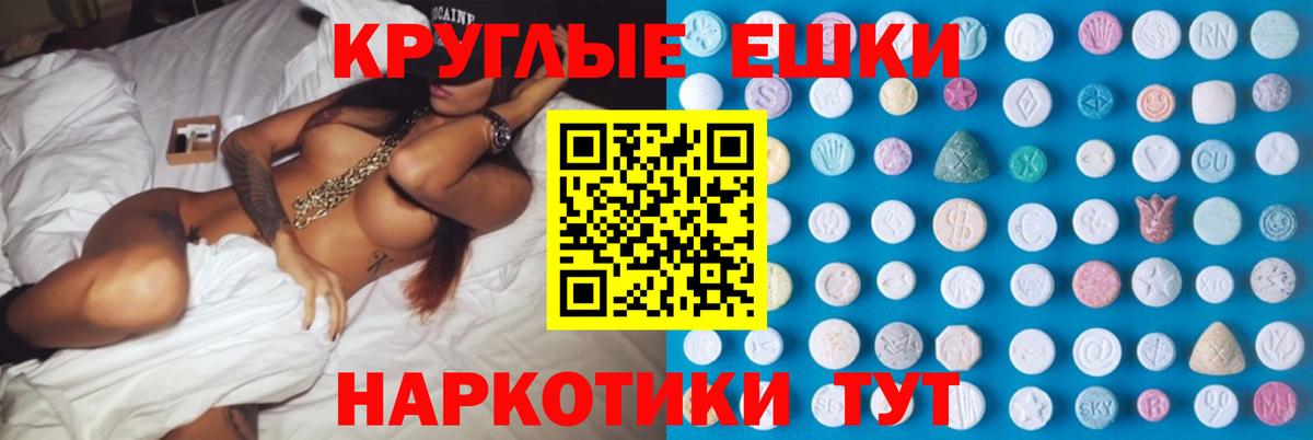 Кинель  ЭКСТАЗИ  Вход с VPN  где продают наркотики  Ecstasy mix 