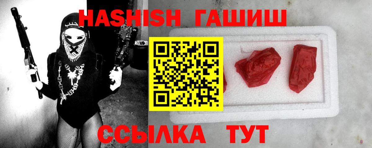 Гашиш Premium Кинель