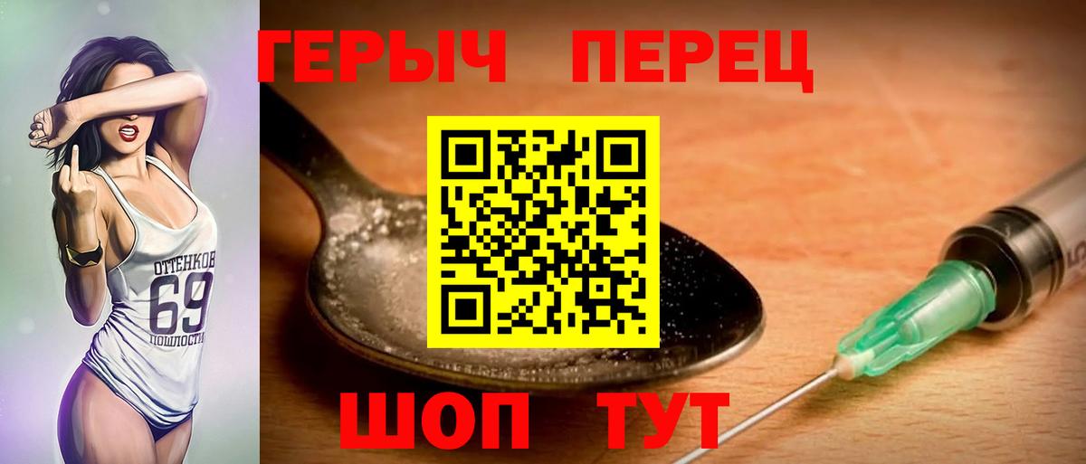 Кинель  Героин Heroin  Вход с VPN 
