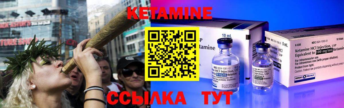 КЕТАМИН ketamine  Вход с VPN  Кинель 
