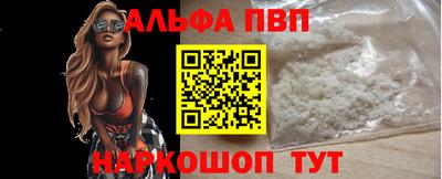 альфа пвп VHQ Конаково