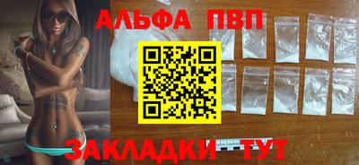альфа пвп VHQ Конаково