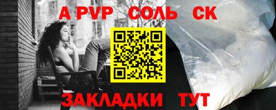 альфа пвп VHQ Комсомольск-на-Амуре