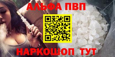 альфа пвп VHQ Конаково