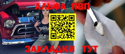 альфа пвп VHQ Конаково