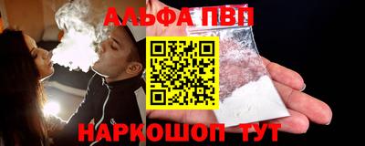 альфа пвп VHQ Конаково