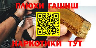 синтетический гашиш Коммунар