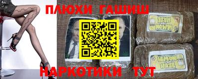 синтетический гашиш Коммунар
