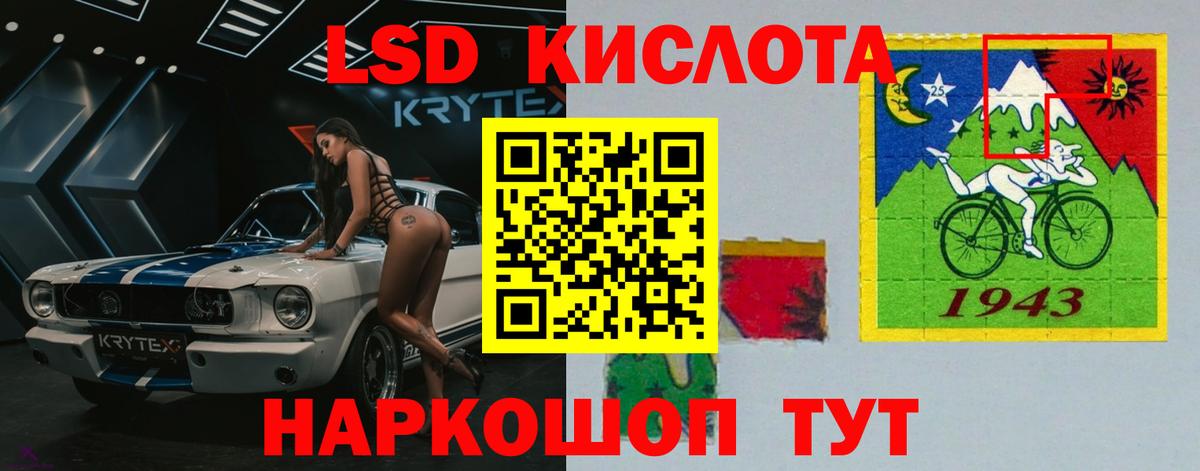 Лсд 25 экстази кислота  LSD-25 экстази ecstasy  Кинель  Лсд 25 экстази  Вход с VPN 