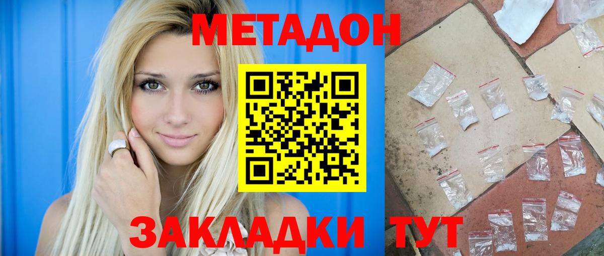 МЕТАДОН мёд  МЕТАДОН VHQ  Кинель  Вход с VPN 