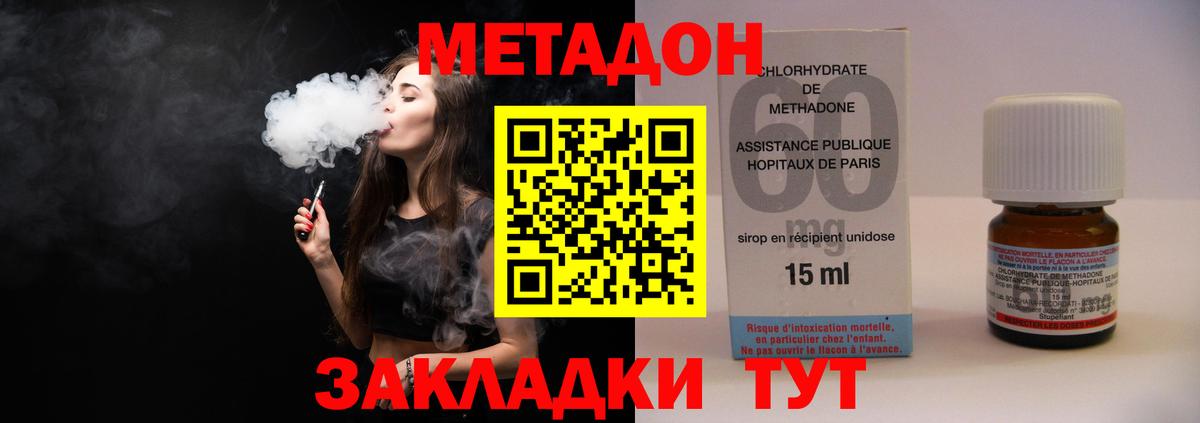 Метадон VHQ Кинель