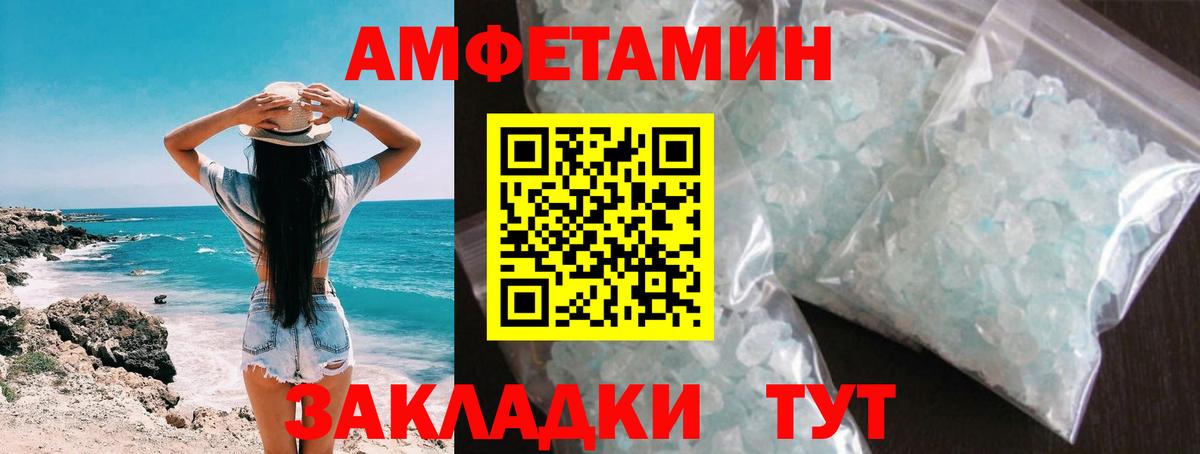 МЕТАМФЕТАМИН кристалл Кинель