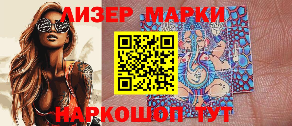 Наркотические марки  Вход с VPN  Кинель  Марки NBOMe 1,5мг 