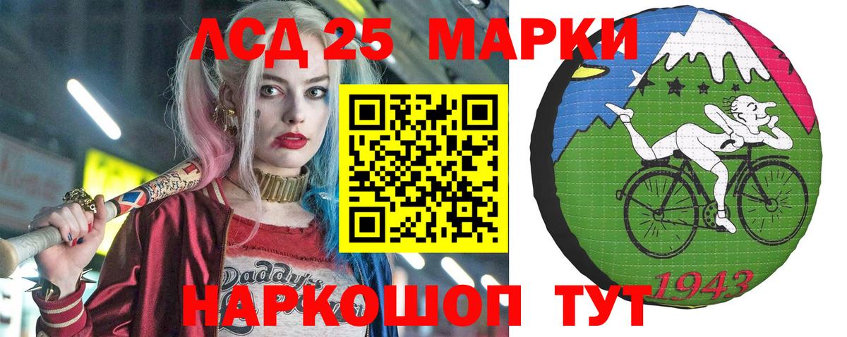 Марки 25I-NBOMe 1500мкг Кинель